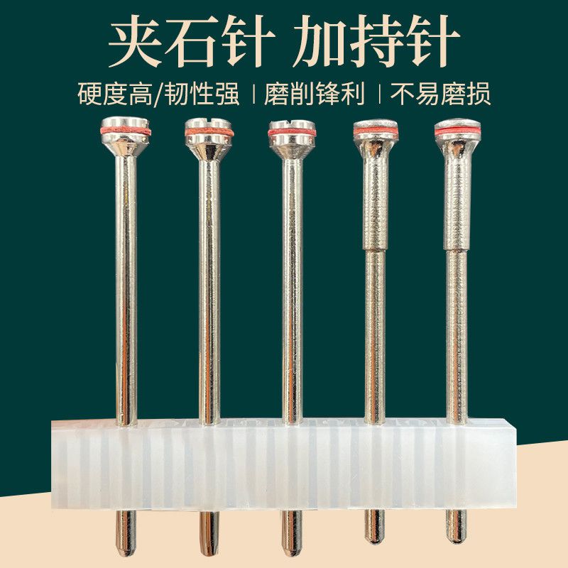 牙科材料夾石針 夾布針 夾持砂片 齒科夾持針 口腔技工夾持針